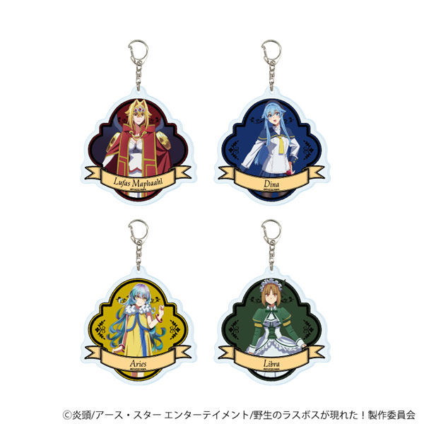 アクリルキーホルダー「TVアニメ『野生のラスボスが現れた！』」01/公式イラスト 4個入りBOX[A3]《０１月予約》