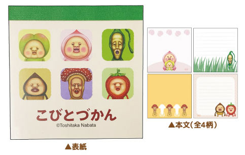 メモ用紙 (こびとづかん ) こびとづかん メモ帳A(4柄×各20枚)（再販）[ティー・シー・ピー]《在庫