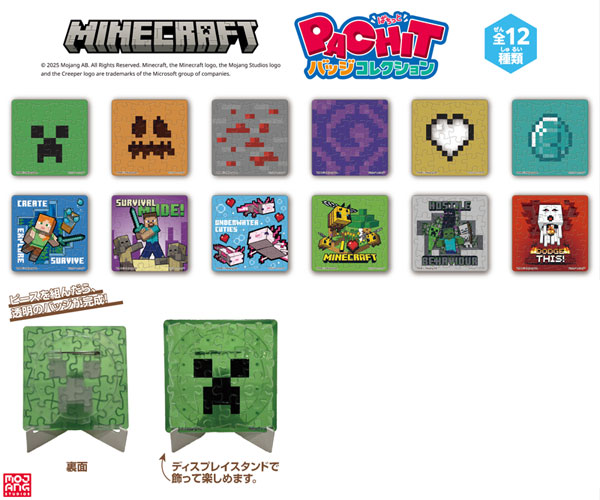 MINECRAFT PACHITバッジコレクション 12個入りBOX