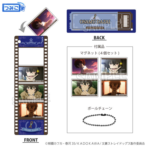 文豪ストレイドッグス つみこまコレクション 太宰治[PROOF]《01月予約》