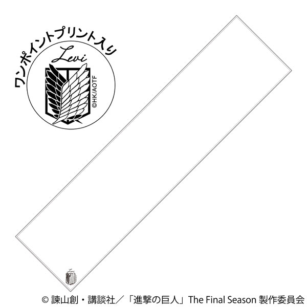 進撃の巨人 リヴァイのクラバット風スカーフ[ムービック]《発売済・在庫品》