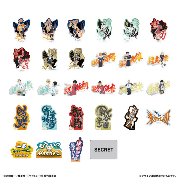 モバイルステッカーコレクション ハイキュー！！ Vol.4 2枚入り 20個入りBOX[バンダイ]《０１月予約》