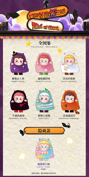 piny Trick or Treat!シリーズ トレーディングプラッシュ 6個入りBOX[FANCY UP]《発売済・在庫品》