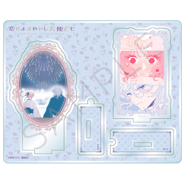 恋せよまやかし天使ども』アクリルスタンド デザインI[シンク