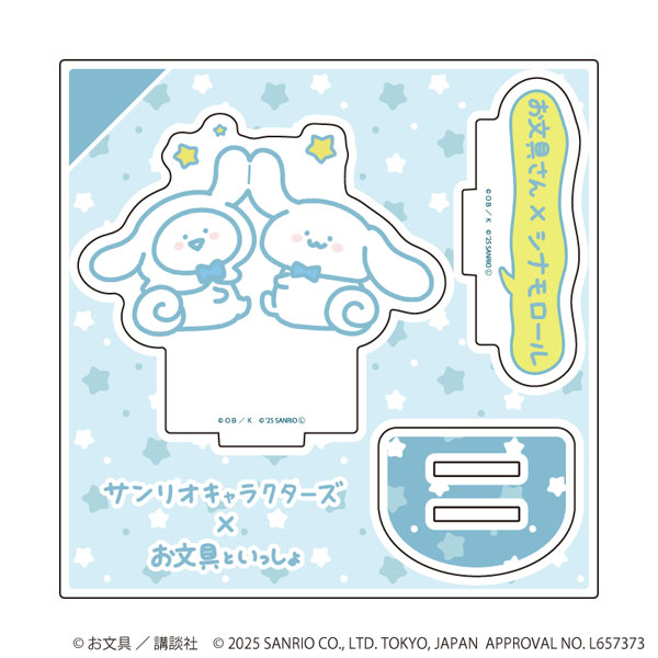 アクリルスタンドプレート「お文具といっしょ×サンリオキャラクターズ」02/お文具さん×シナモロール(コラボイラスト)[A3]《０１月予約》