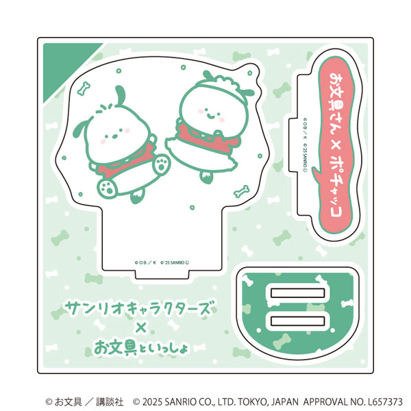 アクリルスタンドプレート「お文具といっしょ×サンリオキャラクターズ」05/お文具さん×ポチャッコ(コラボイラスト)[A3]《０１月予約》