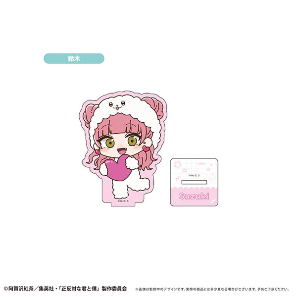 正反対な君と僕 ミニキャラアクリルスタンド イエティver. 鈴木