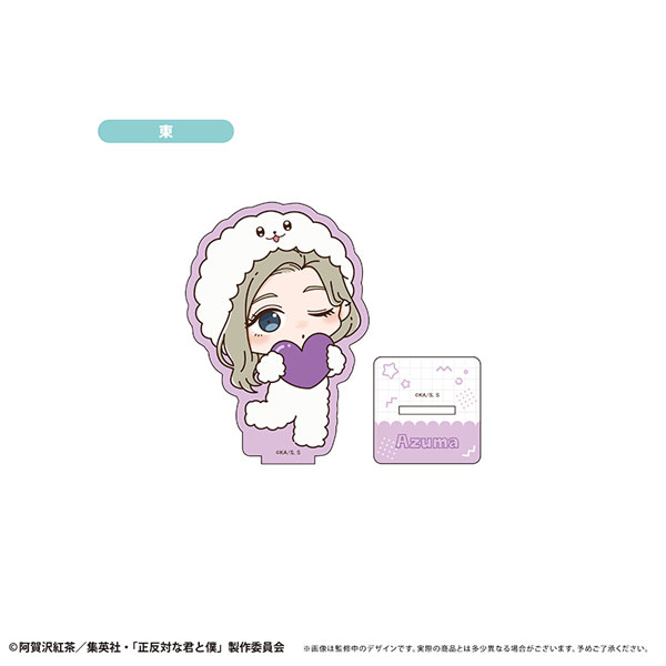 正反対な君と僕 ミニキャラアクリルスタンド イエティver. 東[タピオカ