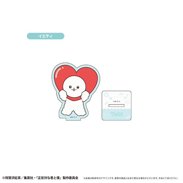 正反対な君と僕 ミニキャラアクリルスタンド イエティver. イエティ[タピオカ]《在庫切れ》