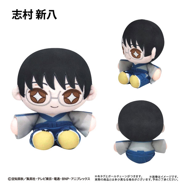 銀魂 ミニおすわりたぴぬい 志村新八[タピオカ]《発売済・在庫品》