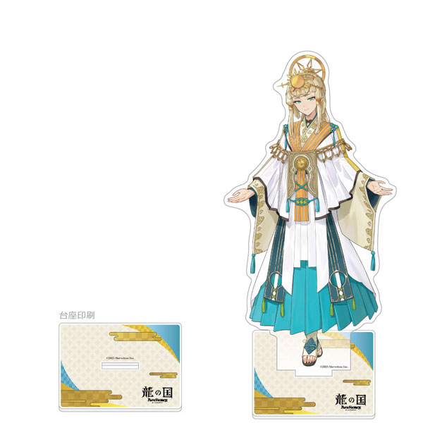 龍の国 ルーンファクトリー]特大アクリルスタンド(カナタ)[カーテン魂