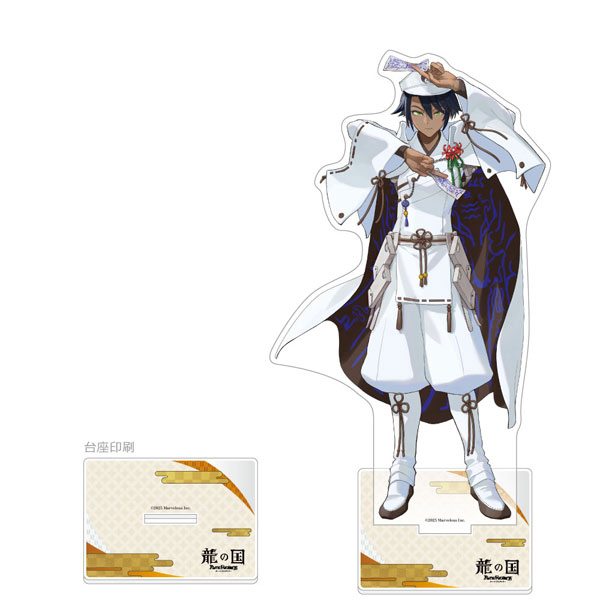 龍の国 ルーンファクトリー]特大アクリルスタンド(イカルガ)[カーテン 