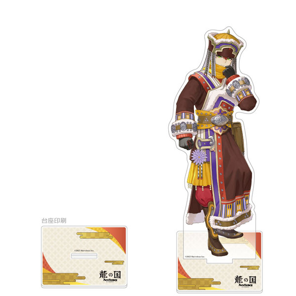 龍の国 ルーンファクトリー]特大アクリルスタンド(ツイラン)[カーテン
