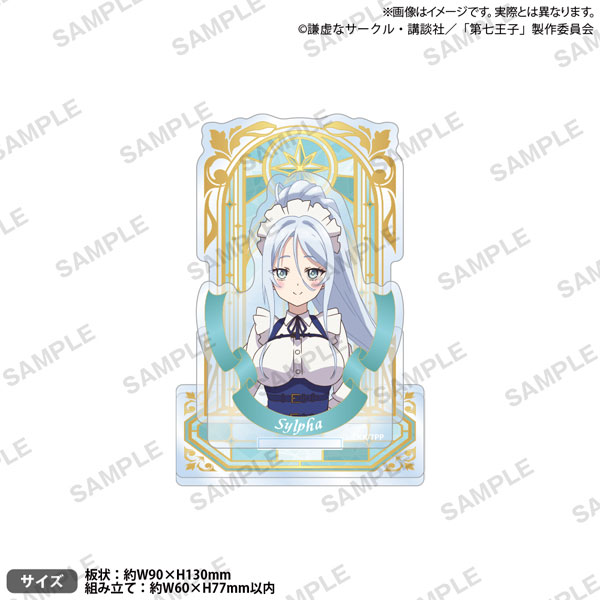 TVアニメ『転生したら第七王子だったので、気ままに魔術を極めます』 ステンドグラス風ジオラマアクリルスタンド シルファ《発売済・在庫品》