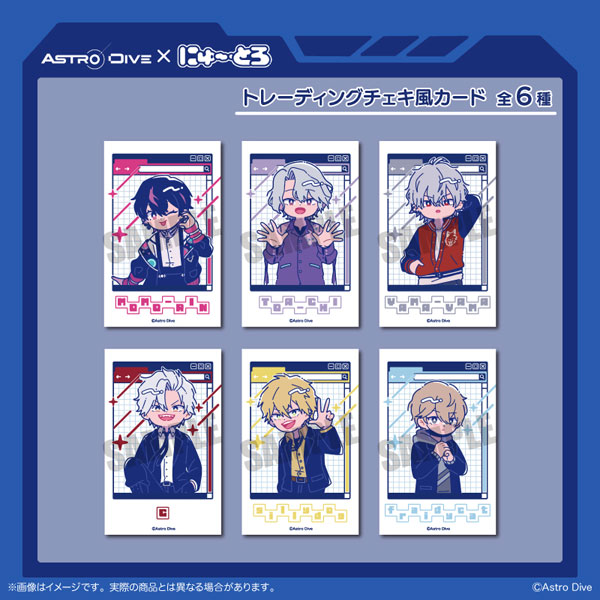 Astro Dive」 トレーディングチェキ風カード にゅ～とろ 第2弾 6個入り