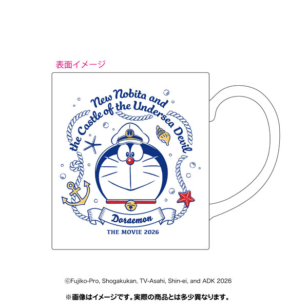 映画ドラえもん 新・のび太の海底鬼岩城 マグカップ[エンスカイ]《０２月予約》
