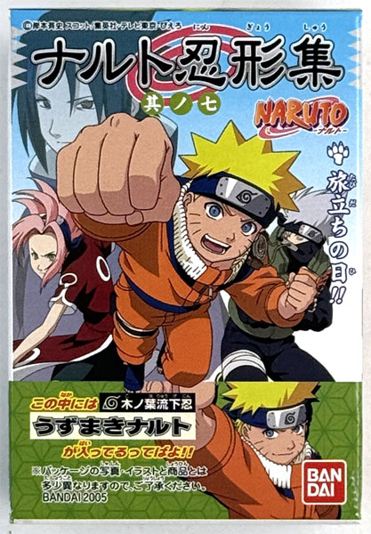 NARUTO -ナルト- ナルト忍形集 其ノ七 全10種セット