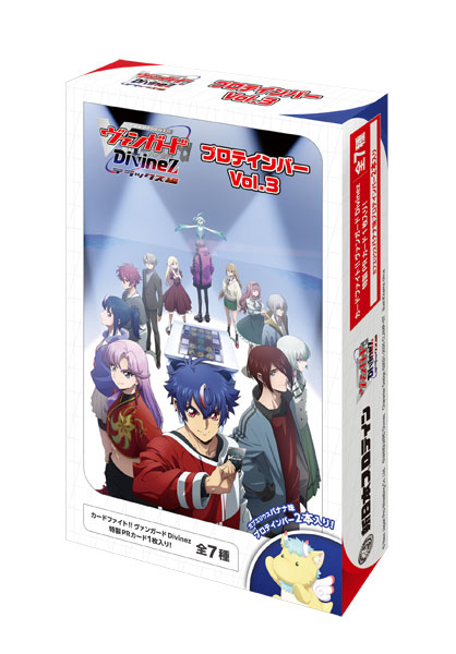 カードファイト！！ ヴァンガード Divinez プロテインバーVol.3 8