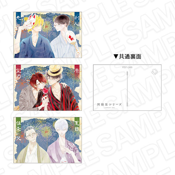 同級生シリーズ　 夏祭り　デカアクリルスタンド 缶バッジ　ポストカード セット 同級生シリーズ』新刊発売記念POP UP SHOPの事後通販スタート