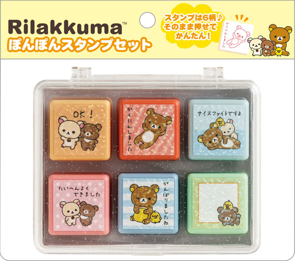 FT75401 リラックマ ぽんぽんスタンプセット[サンエックス]《11月予約》