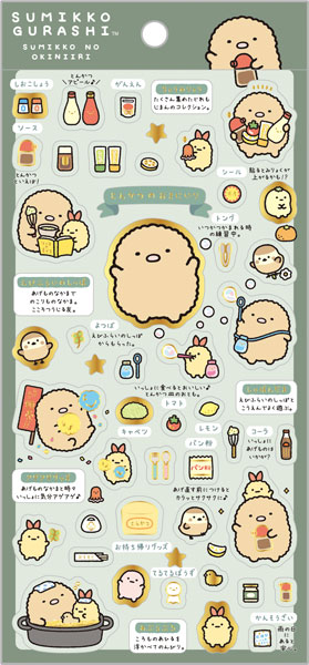SE70203 すみっこぐらし すみっコのおきにいり シール とんかつ[サンエックス]《発売済・在庫品》