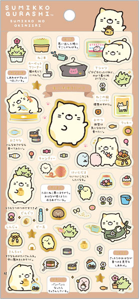 SE70204 すみっこぐらし すみっコのおきにいり シール ねこ SE70204 すみっこぐらし すみっコのおきにいり シール ねこ