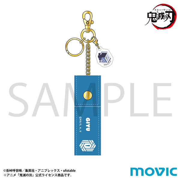 鬼滅の刃 リップケース 冨岡義勇[ムービック]《０１月予約》