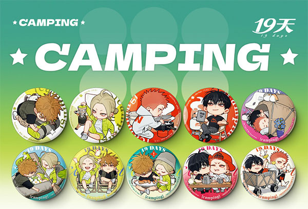 19days old先 「CAMPING」シリーズ トレーディング缶バッジ 10個入りBOX