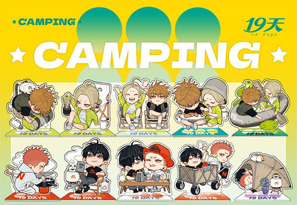 19days old先 「CAMPING」シリーズ トレーディングアクリルスタンド 10個入りBOX