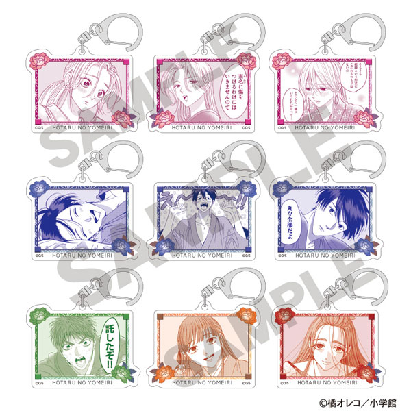ホタルの嫁入り トレーディングアクリルキーホルダー 9個入りBOX[クラックス]《１２月予約》