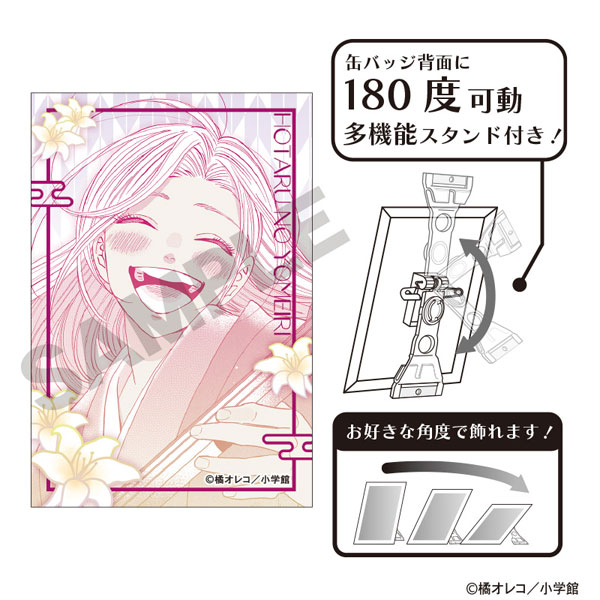 ホタルの嫁入り アート缶バッジ 桐ケ谷紗都子A[クラックス]《１２月予約》