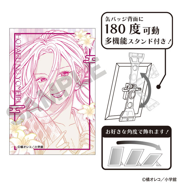 ホタルの嫁入り アート缶バッジ 桐ケ谷紗都子B[クラックス]《１２月予約》