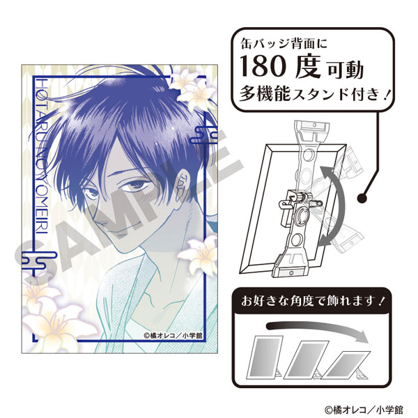 ホタルの嫁入り アート缶バッジ 後藤進平A[クラックス]《１２月予約》