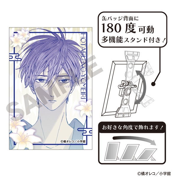 ホタルの嫁入り アート缶バッジ 後藤進平B[クラックス]《１２月予約》