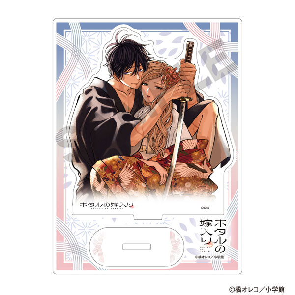 ホタルの嫁入り アクリルスタンド 桐ケ谷紗都子＆後藤進平C[クラックス
