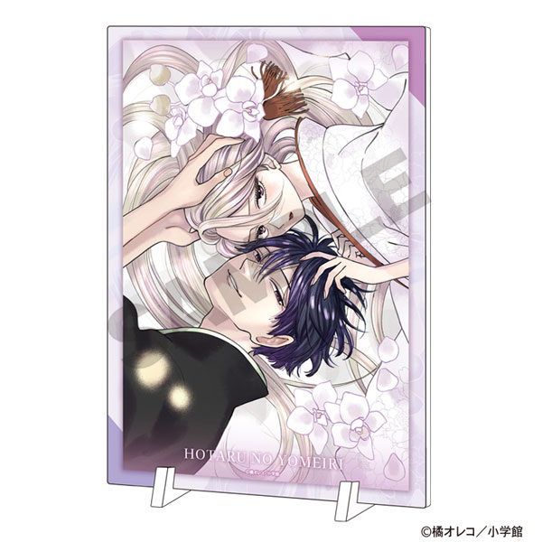 ホタルの嫁入り アクリルパネル 桐ケ谷紗都子＆後藤進平[クラックス]《１２月予約》