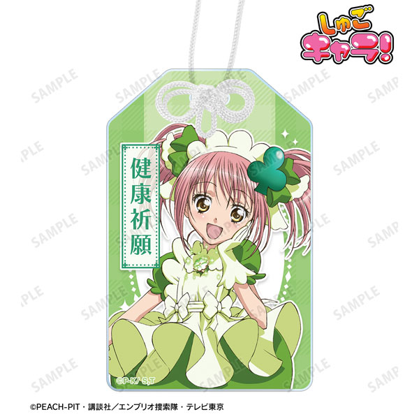 TVアニメ『しゅごキャラ！』 アミュレットクローバー アクリルお守り[アルマビアンカ]《０１月予約》