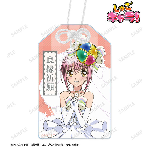 TVアニメ『しゅごキャラ！』 アミュレットフォーチュン アクリルお守り[アルマビアンカ]《０１月予約》