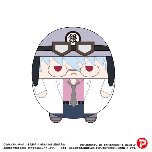 3年Z組銀八先生 ふわコロりんMsize I：坂田銀八(ヘルメット)