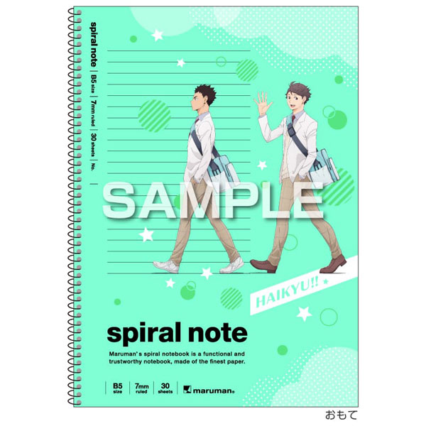 アニメ「ハイキュー！！」 B5スパイラルノート 岩泉一・及川徹[ショウワノート]《０１月予約》