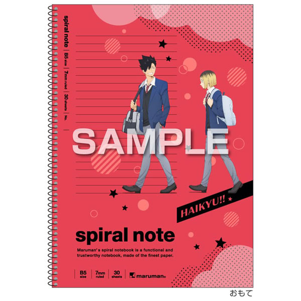アニメ「ハイキュー！！」 B5スパイラルノート 黒尾鉄朗・孤爪研磨[ショウワノート]《０１月予約》