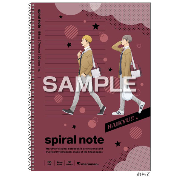 アニメ「ハイキュー！！」 B5スパイラルノート 宮侑・宮治[ショウワノート]《０１月予約》