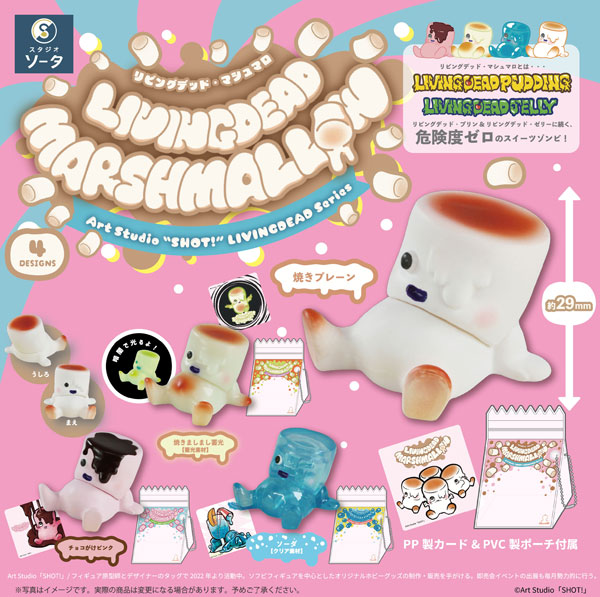 LIVING DEAD MARSHMALLOW 4個入りBOX[SO-TA]《在庫切れ》