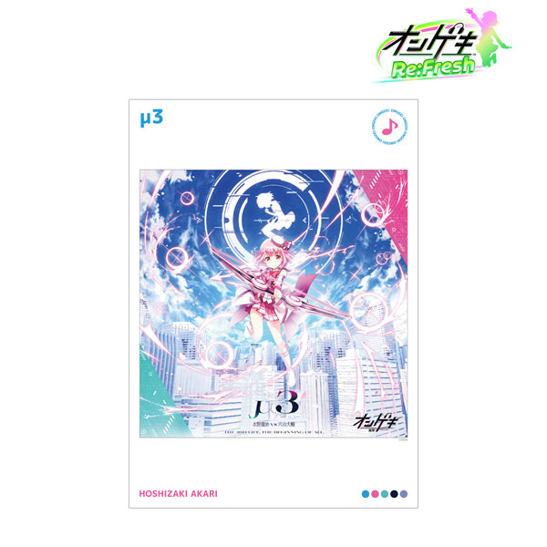 オンゲキ Re：Fresh μ3 A3マット加工ポスター[アルマビアンカ]《在庫切れ》