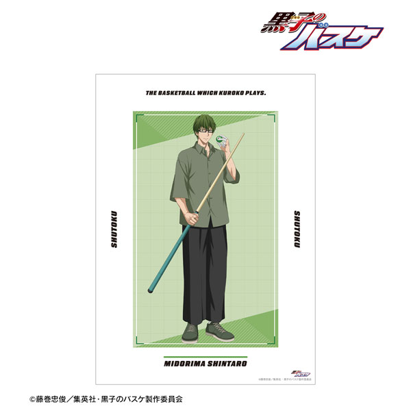 黒子のバスケ 描き下ろし 緑間真太郎 スポーツホリデーver. A3マット