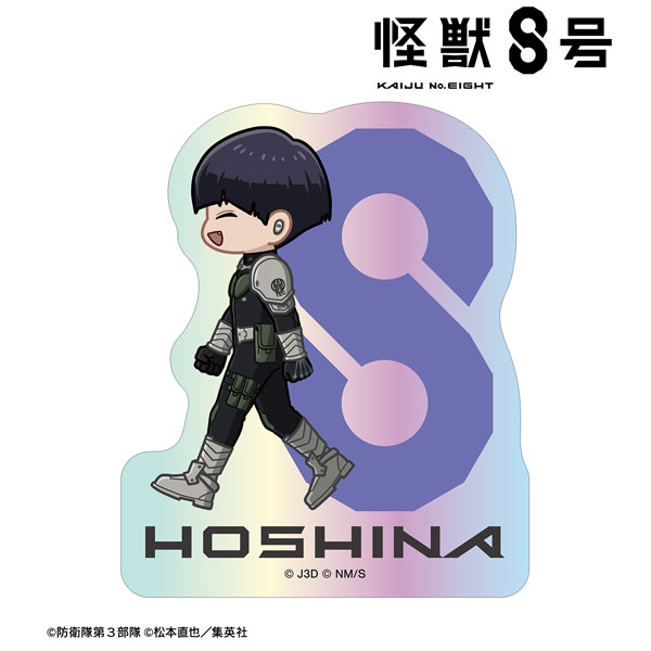 怪獣8号 保科宗四郎 ちびとこ オーロラステッカー[アルマビアンカ]《０２月予約》