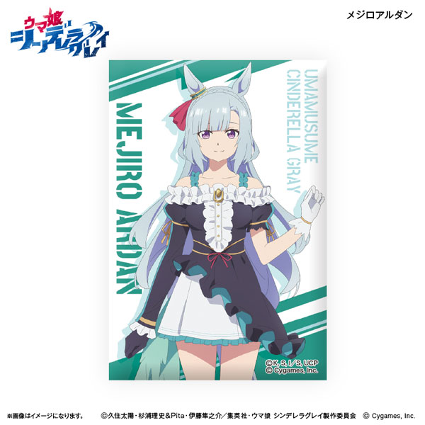 アニメ『ウマ娘 シンデレラグレイ』 ミニアートスタンド