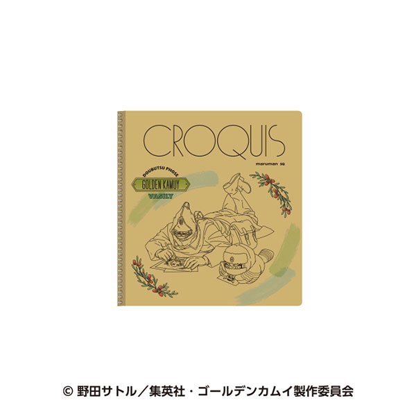 ゴールデンカムイ×どうぶつフォーゼ クロッキーブック 1.sketch[エンスカイ]《０２月予約》