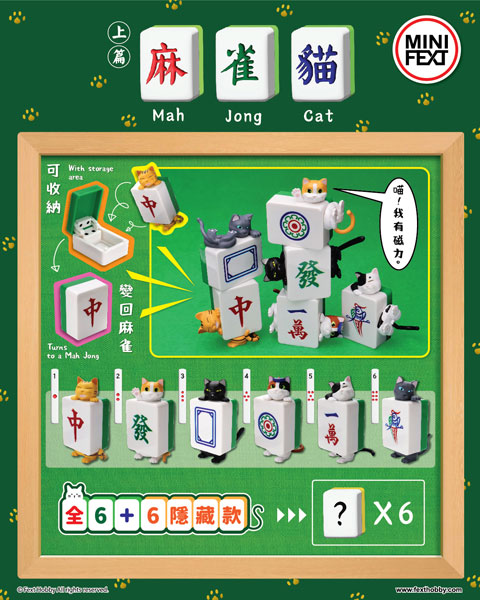 MINI FEXT 麻雀猫-上編シリーズ トレーディングフィギュア 6個入りBOX