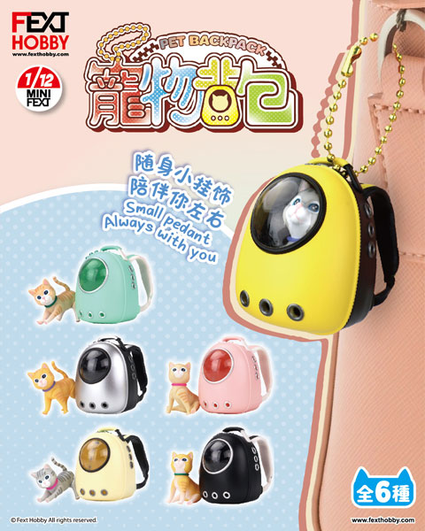 MINI FEXT ペットバックパックシリーズ 1/12スケール トレーディングミニチュア 6個入りBOX